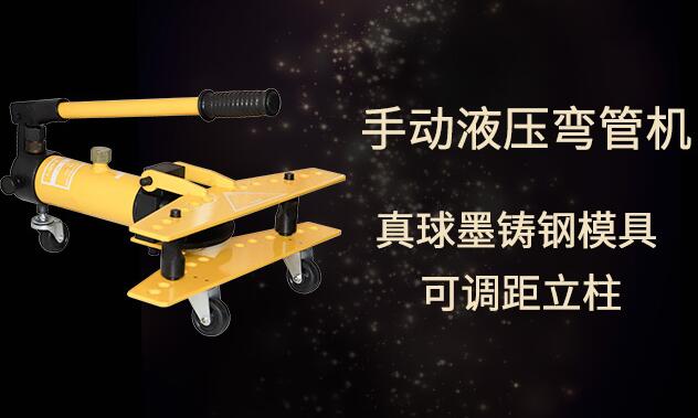 液压弯管机的自动化技术存在哪些问题？